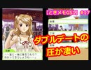 【ときメモGS1】腐男子の初見プレイをみんなで見守る会 #17【3人実況】