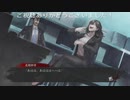 真流行り神3(人間シチュー編)プレイ動画Part27