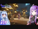 【孤島クラフト】孤島に明かりを灯そう #37