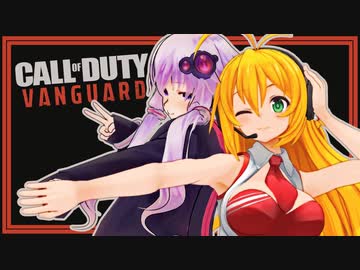 【Call of Duty: Vanguard】レコ巻とゆかりんの二人遊び 再再再び【Recotte Studio】