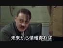総統閣下は新衣装でうまぴょい伝説を見るようです