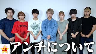 最近、 アンチが多すぎて悩まされていて、困 っています。