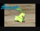 【実況】ポケットモンスター サトシンボル2-26