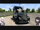 【ATS】アリアル・ミリアルが運送会社を手伝います Part.6【coefont実況プレイ】