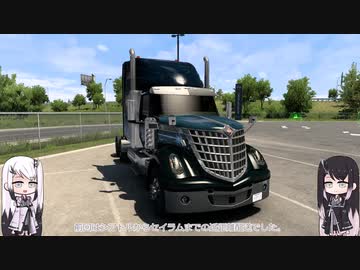 【ATS】アリアル・ミリアルが運送会社を手伝います Part.6【coefont実況プレイ】