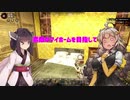 【7Days to Die】素敵なマイホームを目指して29【VOICEROID実況】