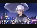 【オリジナル曲】カフネコ - 崩れる僕を抱きしめて feat.初音ミク