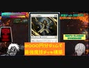 【MTGA】Abe-sanのマジックやろうぜ! 追加2000円分のジェムで最強デッキつくれるのか？！魔技デッキ！