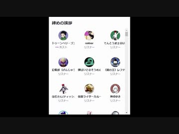 トゥーンベリゴンのスペース「ここがすごいよ著名人（2021年08月19日（水）22:00～24:00配信）」