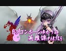 【Skyrim】ドラゴンボーンゆかりの英雄譚　Part25【結月ゆかり実況】