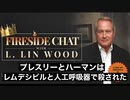 チームトランプ最新情報　トランプさん　民主党は不正選挙を行うのと同じように戦争を行うことはできない　パウエルさん　新型コロナに感染したことがあると、ワクチンよりもはるかに高い免疫が得られる　リンウッドさん　私はトランプ大統領が宣誓を守ることを信じている。そして軍がその誓いを守ることを信じている　トビキング現況報告　この映像を日本の全国民に見て頂きたい　ファイザー社CEOの映像　