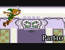 【リハビリ】Zelda Mystery of Solarus DX実況プレイ　part10