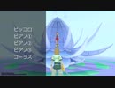 【バンブラP】Roxas/The Other Promise【耳コピ】