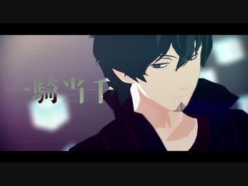 【MMDワートリ】太刀川さんで一騎当千【太刀川慶誕生祭2021】