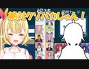 先輩に「クソバカ」と言ってしまう星川サラ