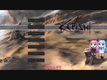 【kenshi】Ironside琴葉1