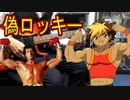 【サントラ未収録】カブトボーグBGM「偽ロッキー」弾いてみた
