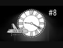 【二人実況】あー無性に時計仕掛けの謎を解きたい#8【チックタック：二人のための物語】