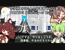 ささらときりたんの図書館　MOD実況　PART03