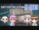 【4人実況】 Minecraftで満足しようぜ！ 9日目