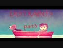顔デカ男と長すぎる走馬灯 part3【DISTRAINT2】