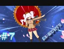 #7 初見プレイなハイパー爆乳アクション【閃乱カグラ SHINOVI VERSUS】