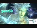 【FF13☆part59】FF中級者がFINAL FANTASYシリーズ1から楽しく実況プレイ♪