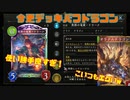 [シャドバ]今更ドラーク使ってみたら爽快で強すぎたwww[Shadowverse][実況]