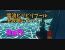 【Raft/#ぷんらふ】船内を攻略！積み荷を整理したどり着いた先は電流ビリビリプール！！【Part50】