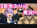 【VOICEROID実況】3年半ぶりに真面目に実況してみた.exvs2xb