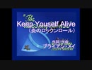 トムとジェリーで｢Keep Yourself Alive｣