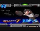 【ロックマン7】VSジャンクマン【3体目GT93体目】