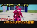ノーモアヒーローズ３　バニシングポイント登場イベントシーン　＃２１　【No More Heroes 3】