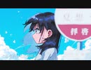 夏想ふ / ヒトデ feat.初音ミク