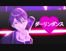 【にじさんじ人力/MMD】ダーリンダンス【剣持刀也】