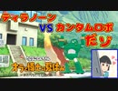 【オラ夏】実況プレイPart27 クレヨンしんちゃん『オラと博士の夏休み』～終わらない七日間の旅～Switch 【クレヨンしんちゃん✕ぼくのなつやすみ】