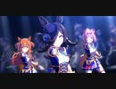 【ウマ娘ちびっ子クラブ】「Never Looking Back 」　ライスシャワー・ハルウララ・マヤノトップガンライブ　１０８０ｐ高画質