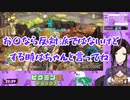 お〇らする時はちゃんと言ってね【白雪巴/にじさんじ切り抜き】