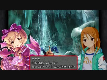 デレマス・ファンタジー　往きて還りし物語　その12【シンデレラガールズ×FFⅨ】