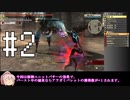 【GE2RB】全武器種、全力解説で全パーフェクト！Part2/18【ゆっくり実況】