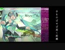 メルト歌ってみた(男性var) cover by 神井大治