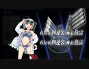 【艦これ】戦闘記録「増援輸送作戦！地中海の戦い」甲E2-1〜E2-3
