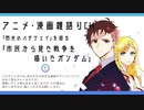 市民から見た戦争を描く!?  映画　閃光のハサウェイを語る。ネタバレあり　アニメ・漫画雑語りチャンネル #6
