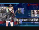 【艦これ】うそでしょ【E2-3 ラスダン】