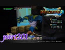 最強武器で海中の戦い！！【ドラゴンクエストビルダーズ2実況part201】