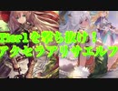 【シャドバ】Tier1を撃ち抜け！！！アクセラアリサエルフ！！！【シャドウバース/shadowverse】
