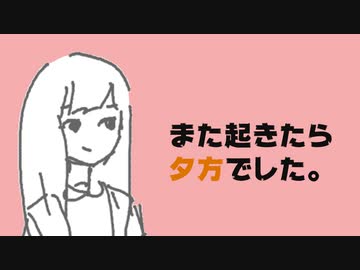 めいたにっき#35 「型抜き」