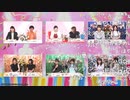 アイドルマスター16周年生配信～16th Anniversary P@rty!!!!!～ コメ有アーカイブ(4)