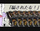 【APEX】ミラージュの強化訓練やったるぞオラァ！【ボイロ実況】