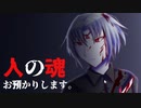 【幽霊屋】人の魂取り扱い始めました。＃２【実況プレイ】
